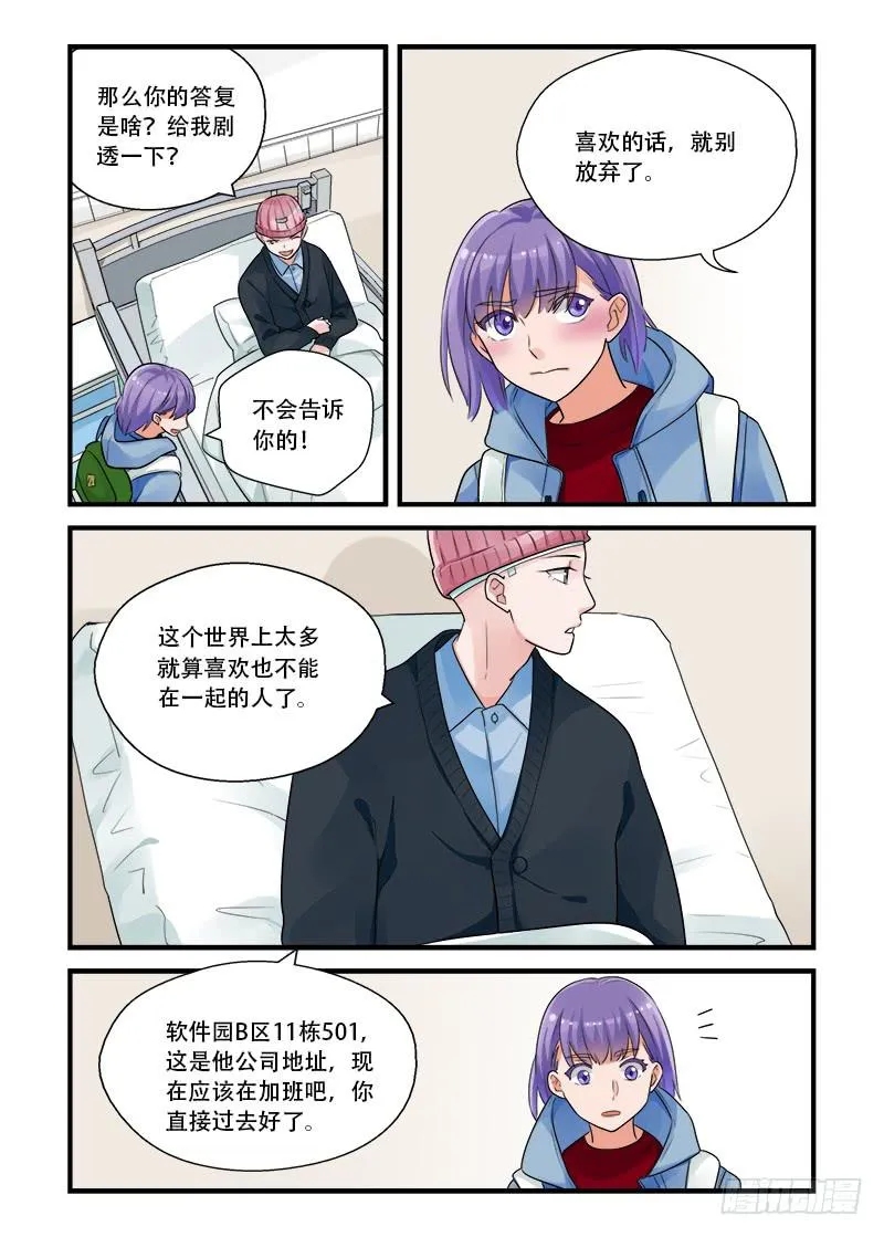 189 回答是…2 第5页