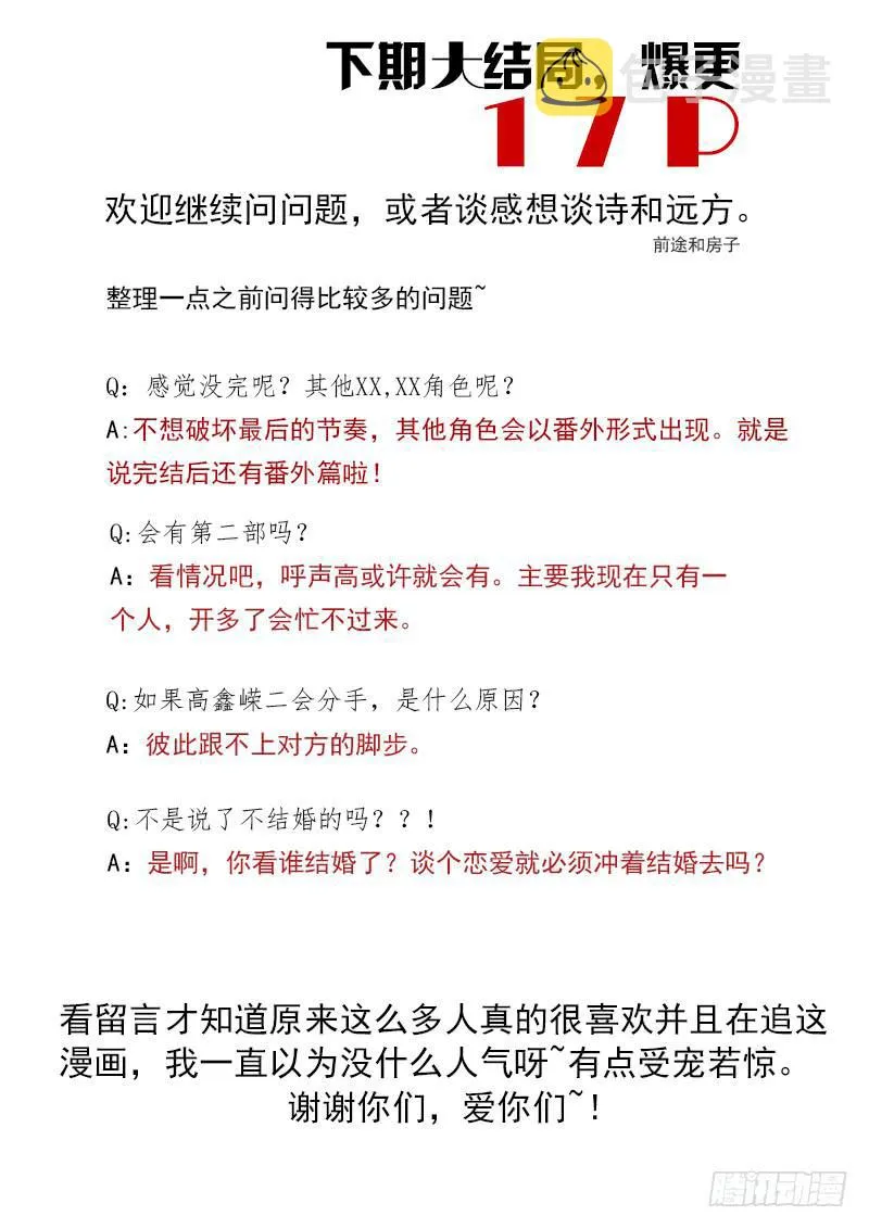 189 回答是…2 第11页