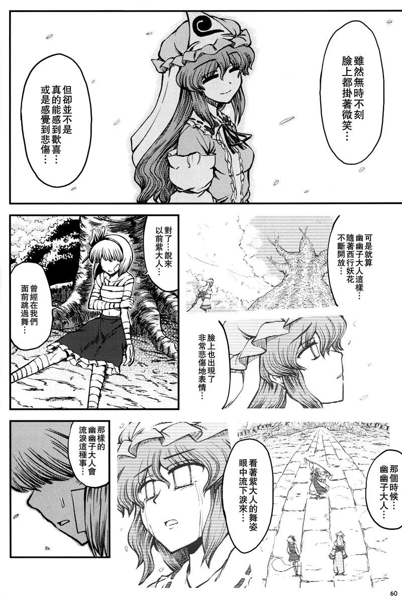 第1话 短篇 第62页