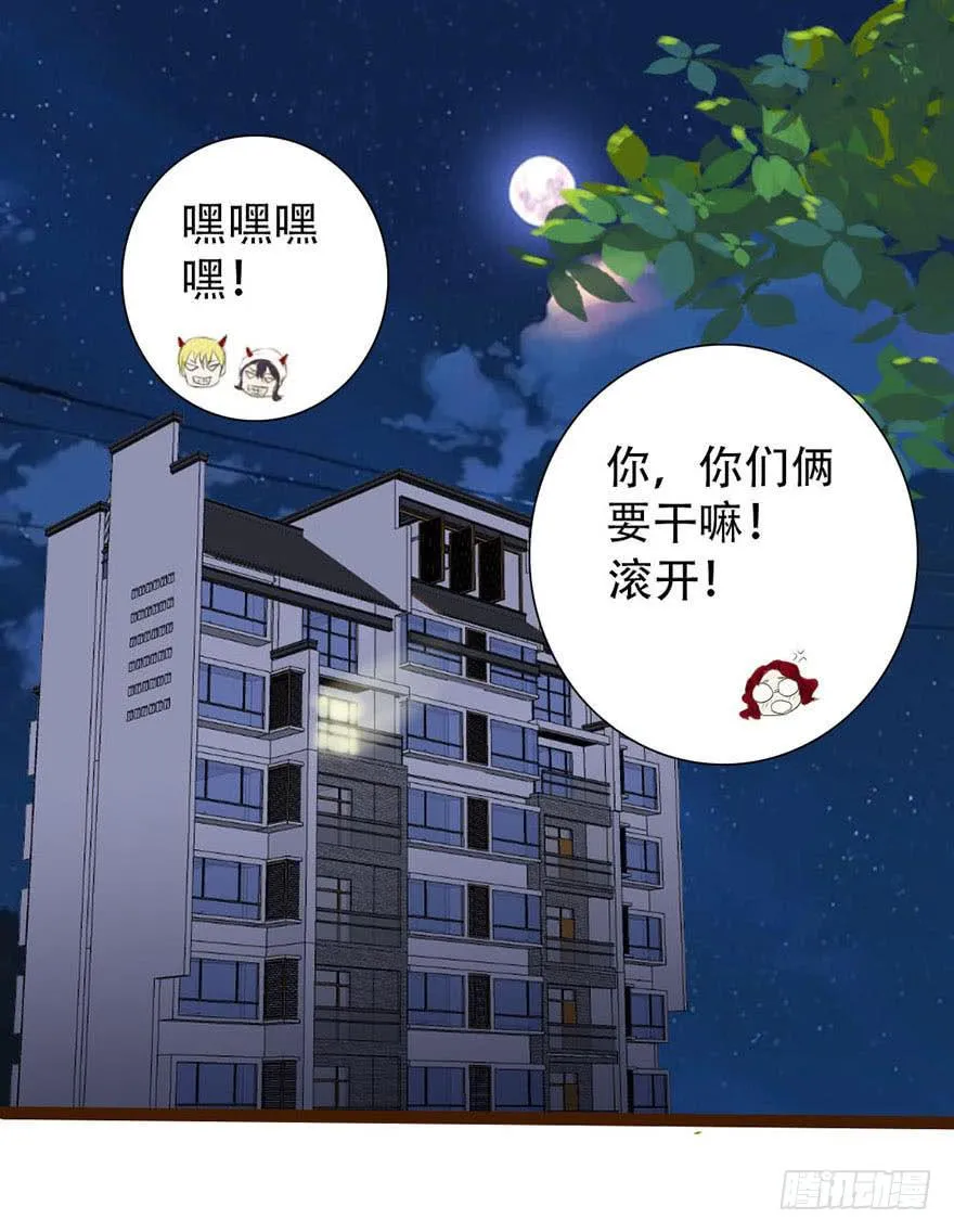 你们要对我做什么？ 第53页