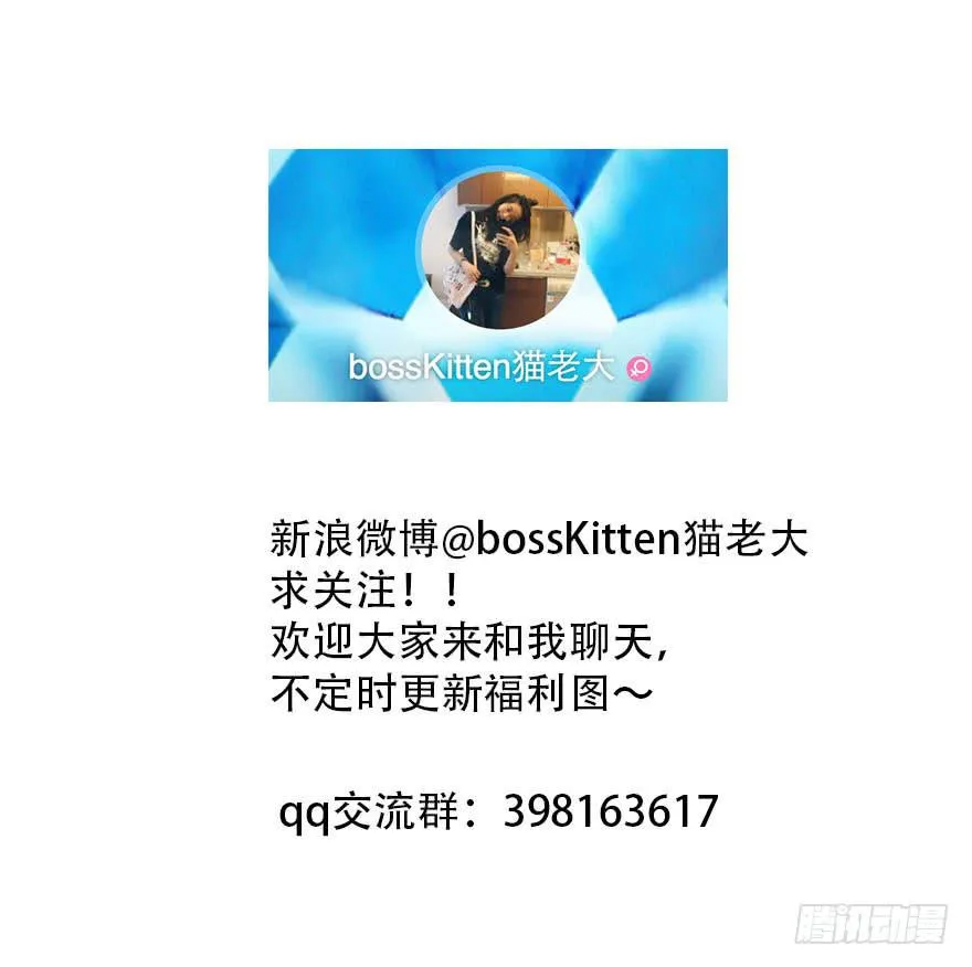 你们要对我做什么？ 第54页