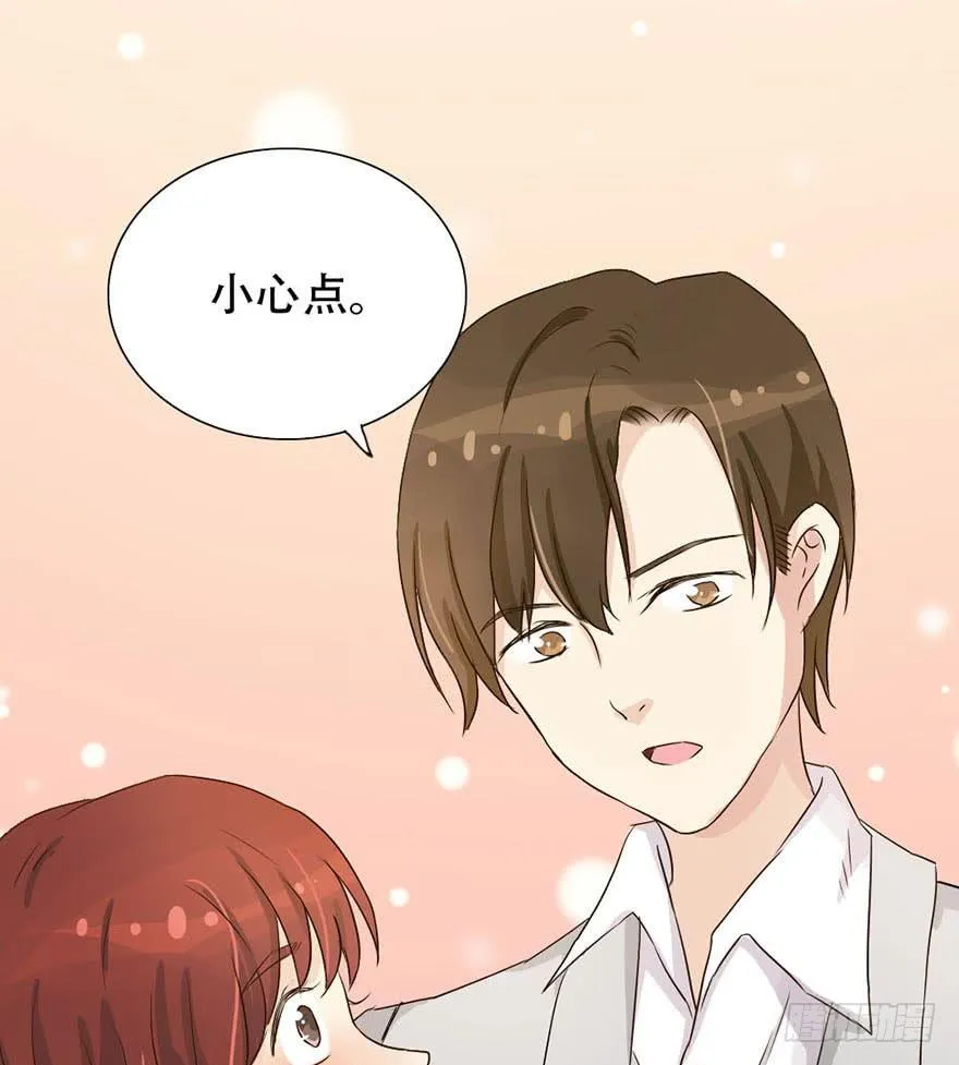 师哥居然摸了我？！ 第48页