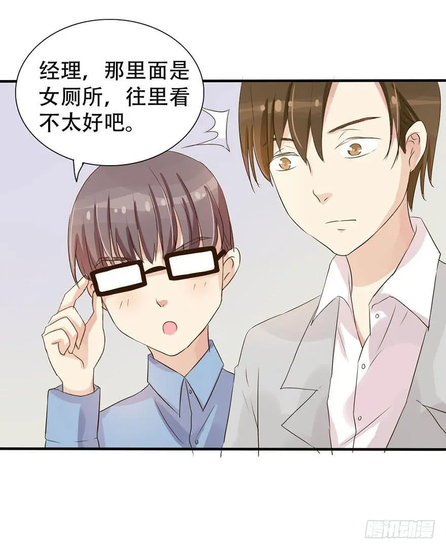 师哥居然摸了我？！ 第55页