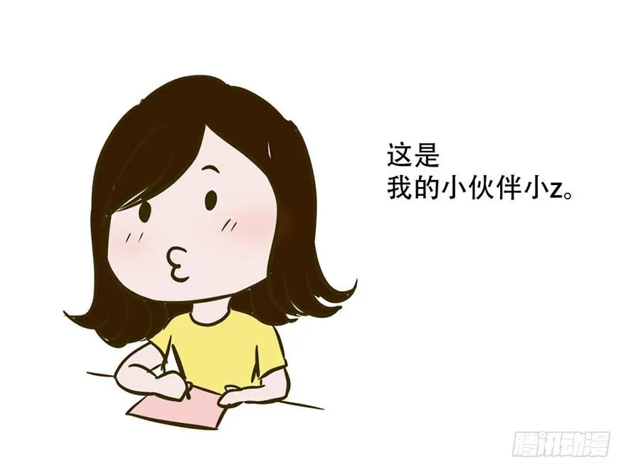 师哥居然摸了我？！ 第61页