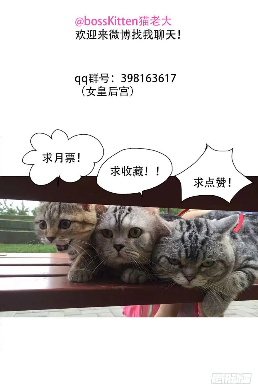 师哥居然摸了我？！ 第63页