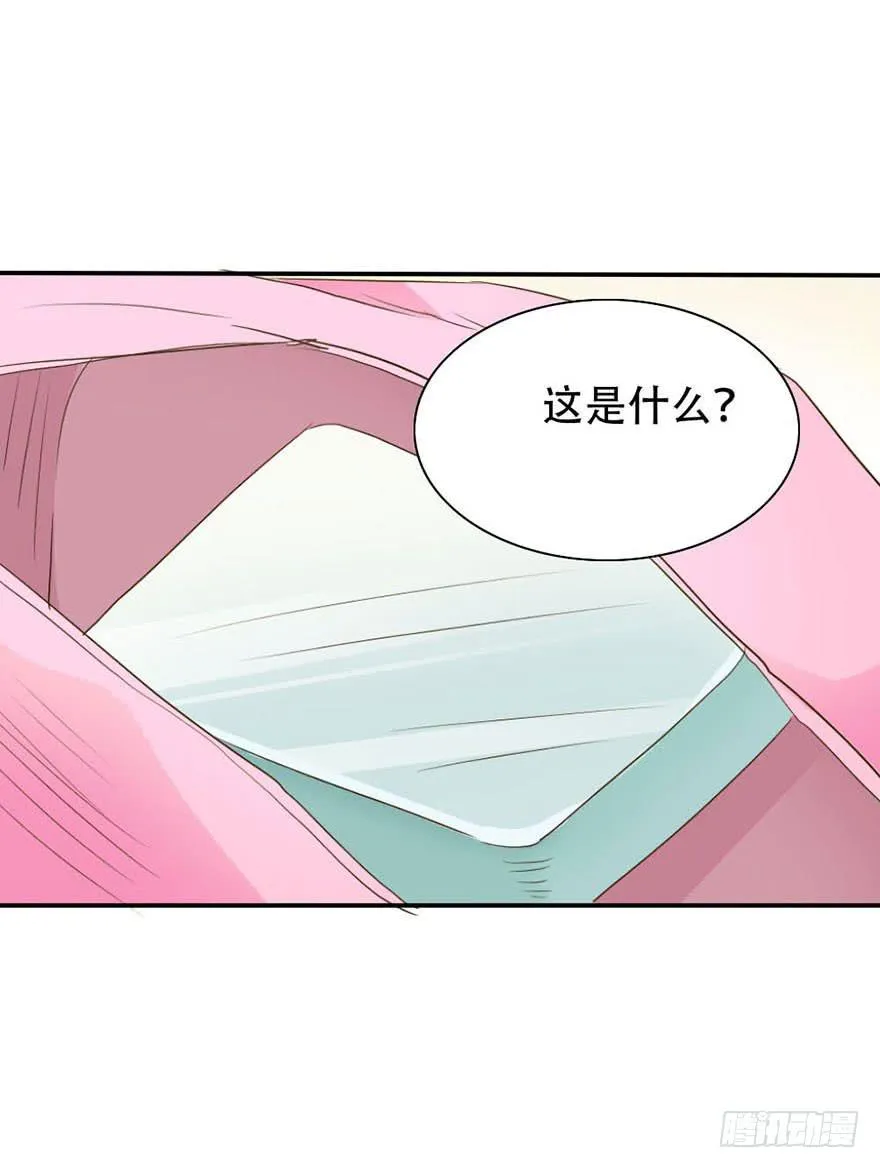 银的温柔和愤怒！ 第14页