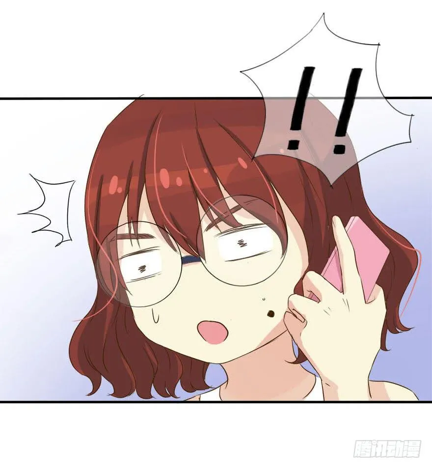 林翼摇的心事！？ 第77页