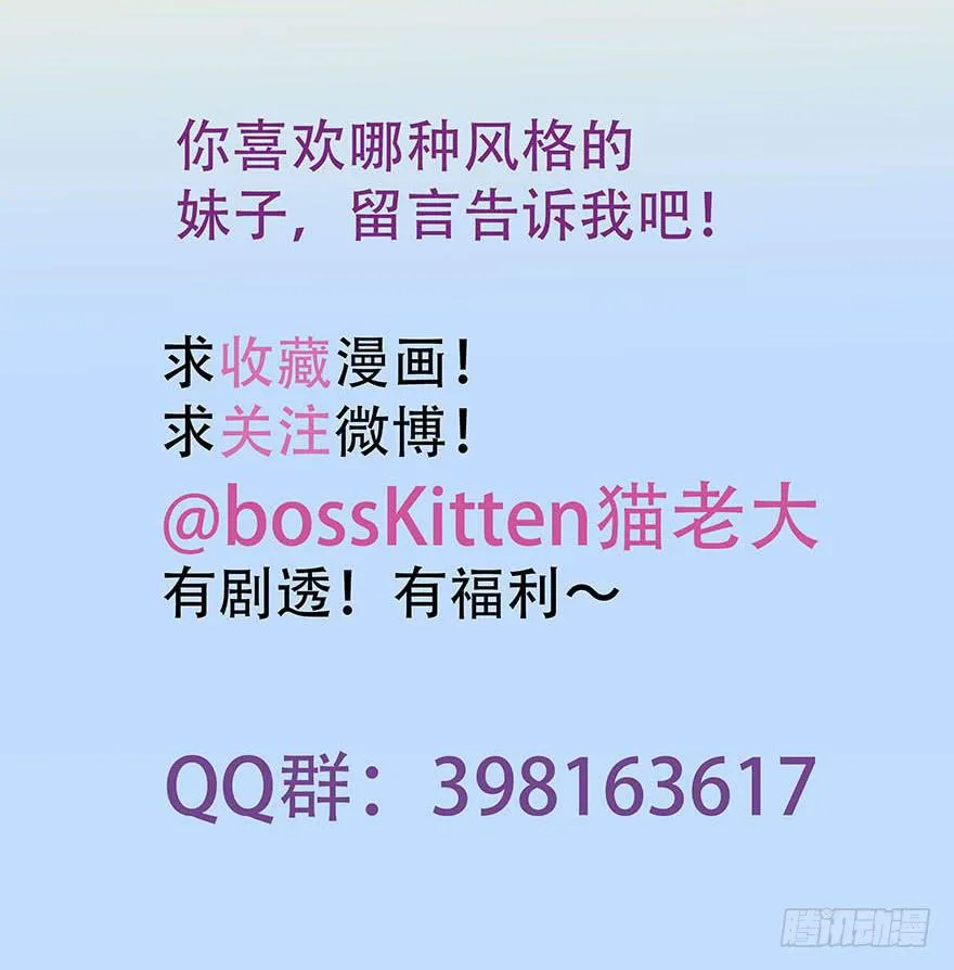 林翼摇的心事！？ 第100页
