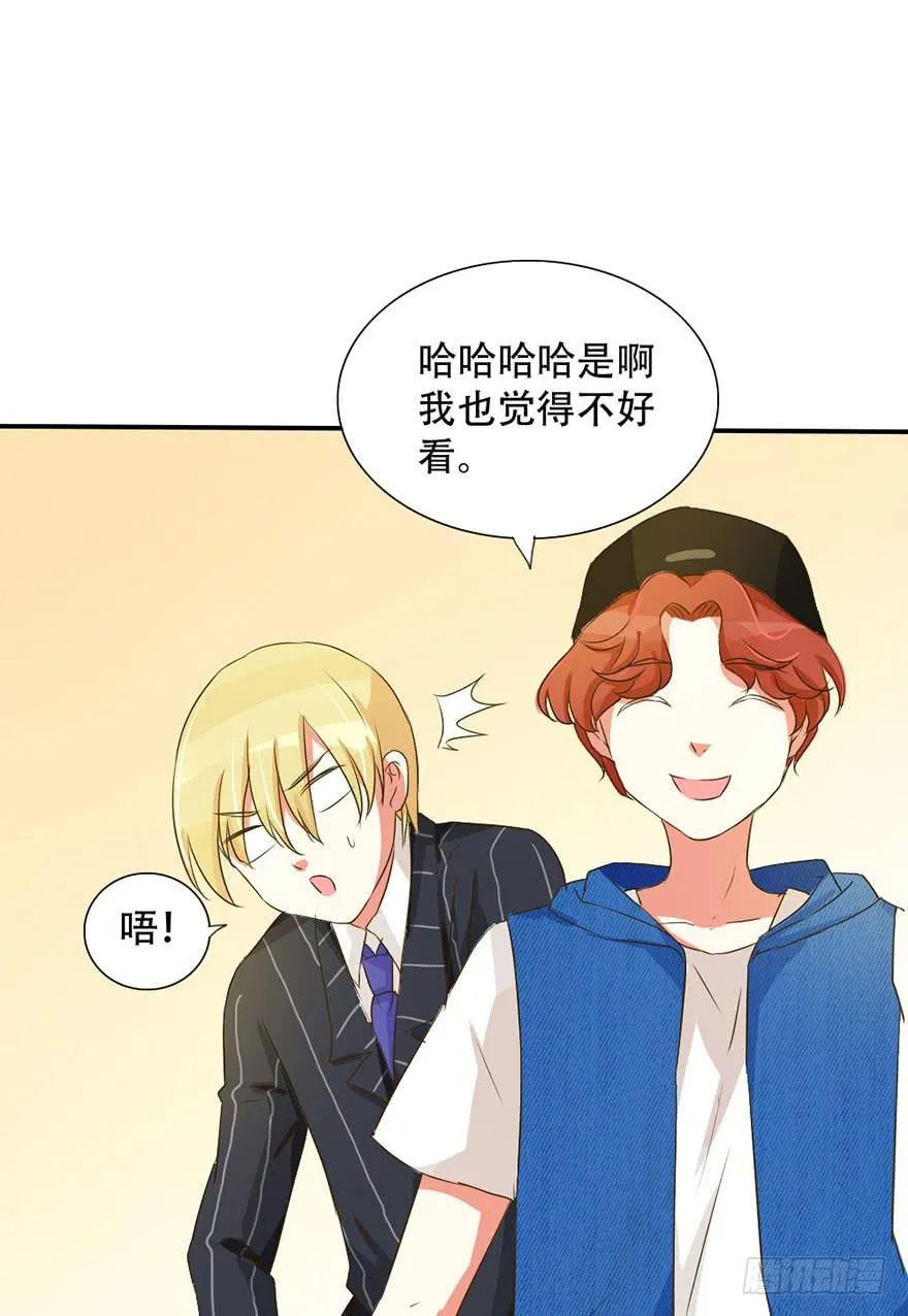 新实习生登场！是敌是友？ 第3页