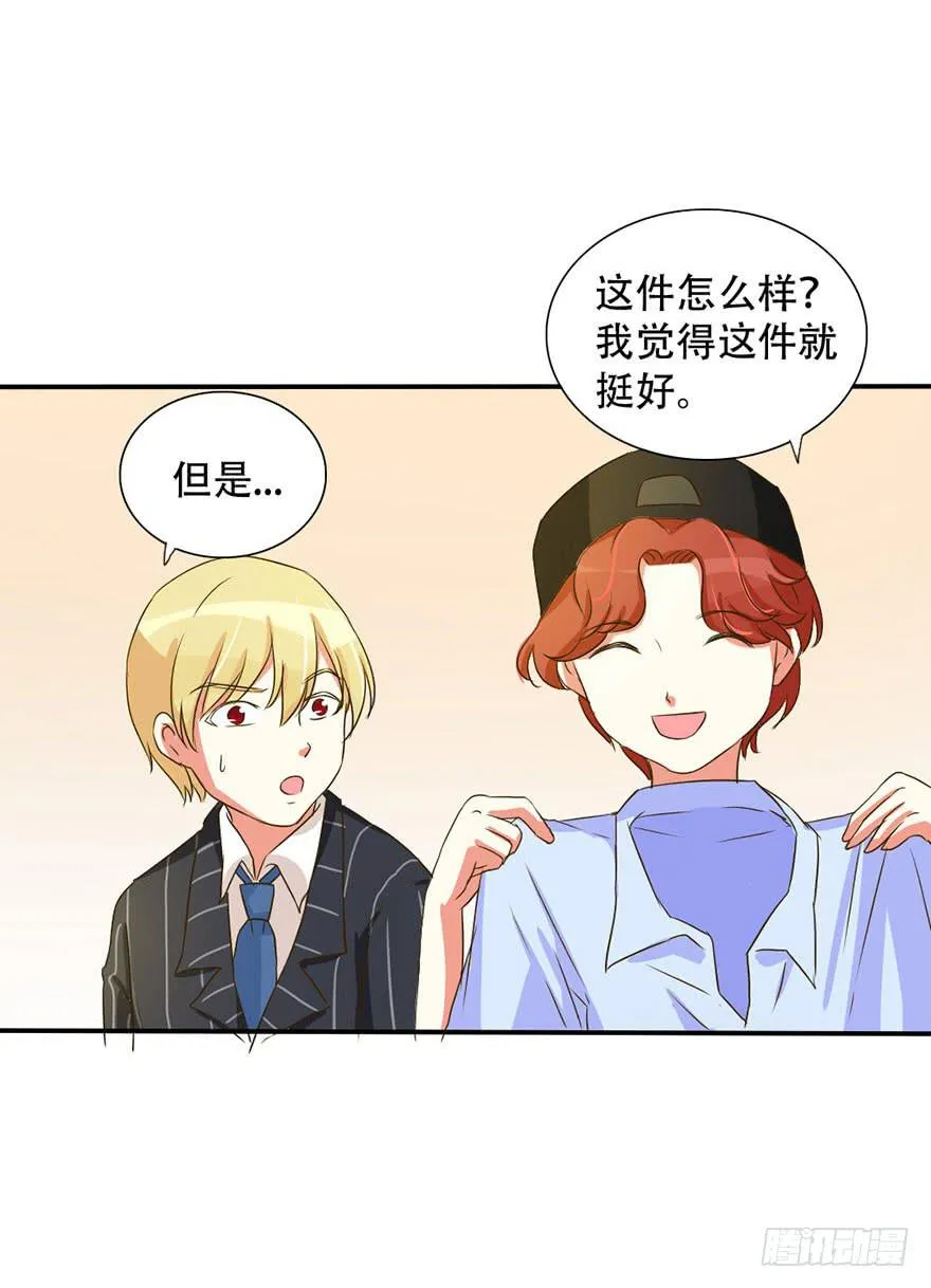 新实习生登场！是敌是友？ 第5页