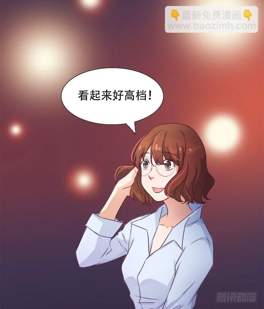 新实习生登场！是敌是友？ 第12页