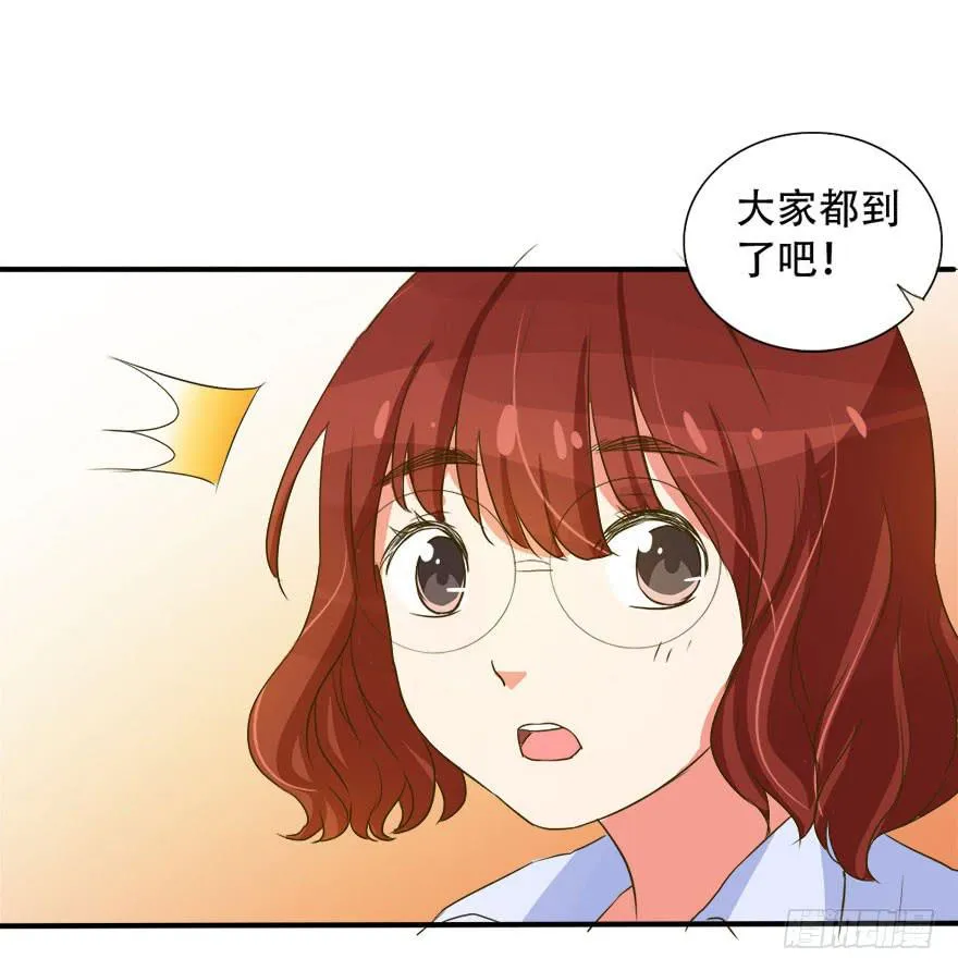 新实习生登场！是敌是友？ 第27页