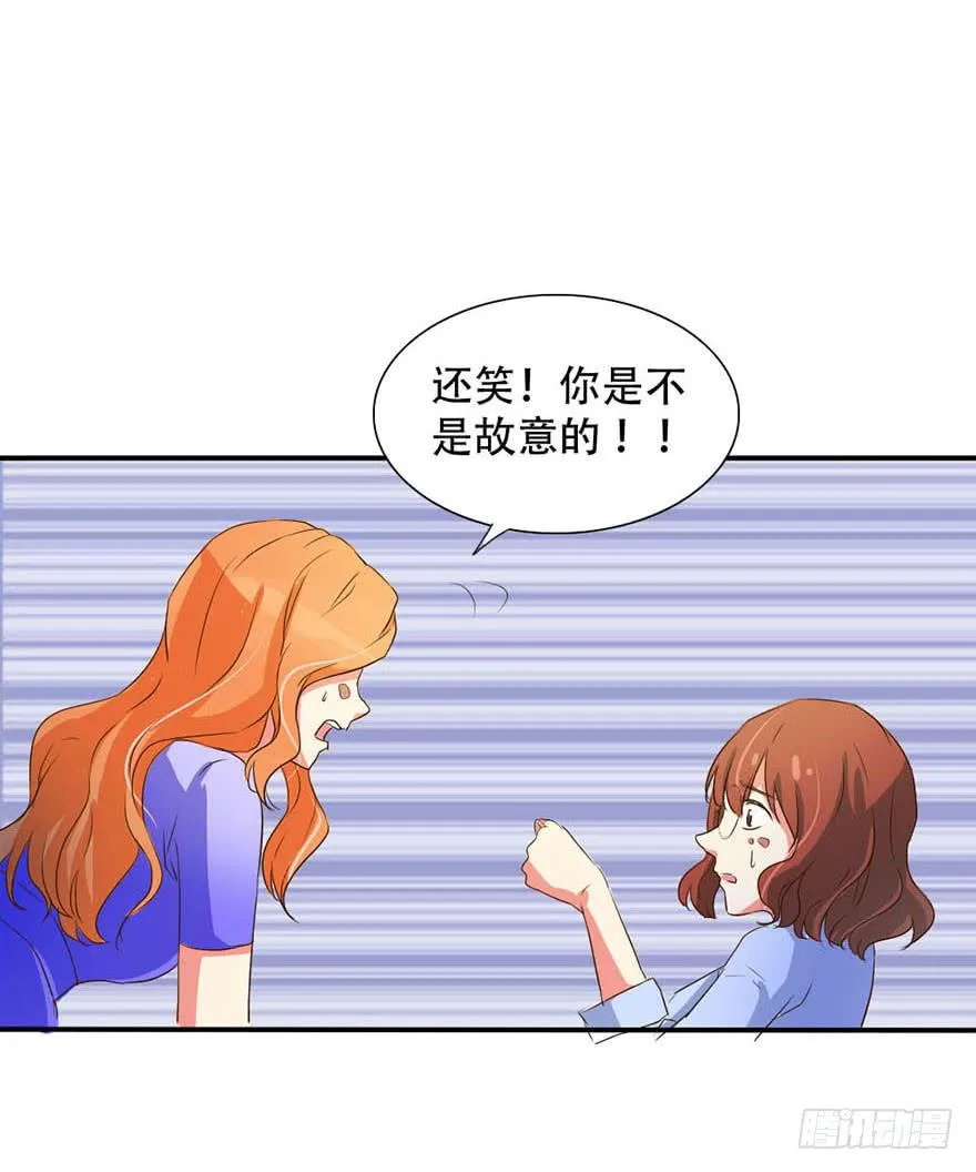 新实习生登场！是敌是友？ 第75页