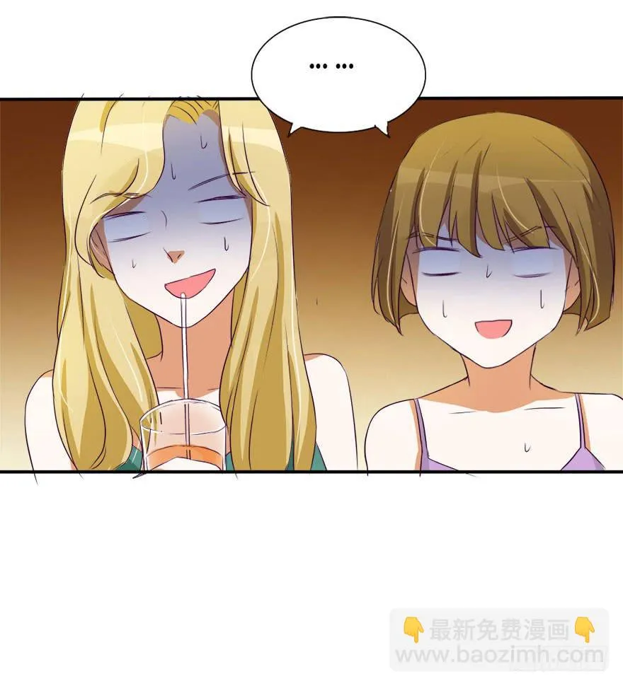 没关系！大家开心就好 第30页