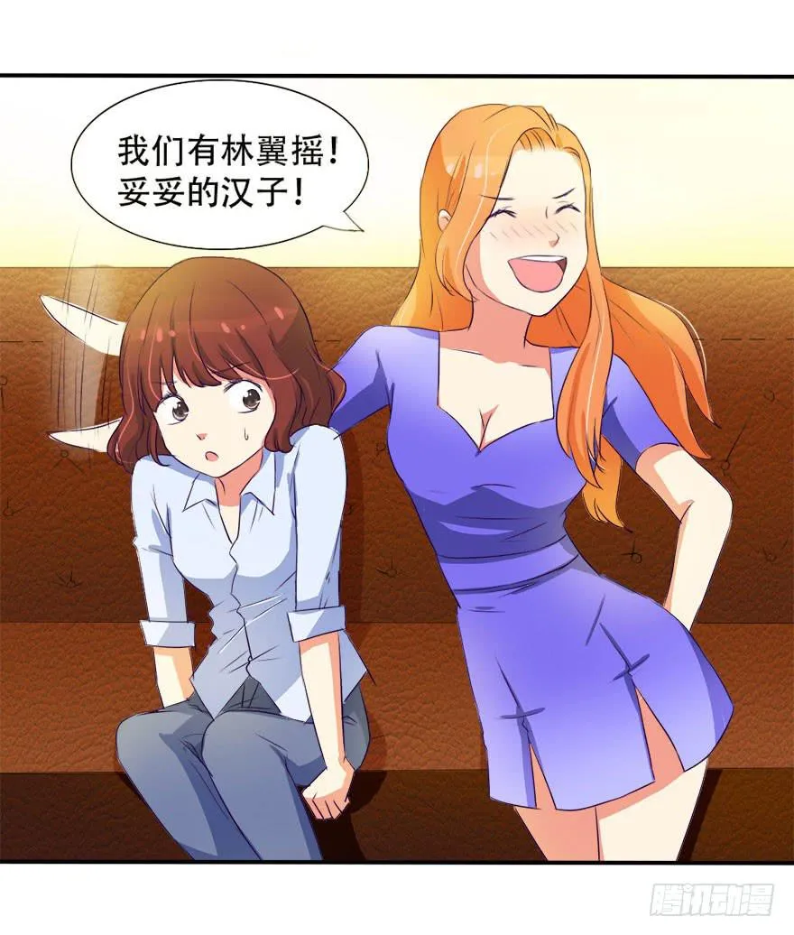 没关系！大家开心就好 第41页