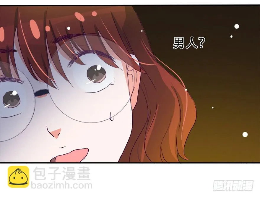 没关系！大家开心就好 第46页