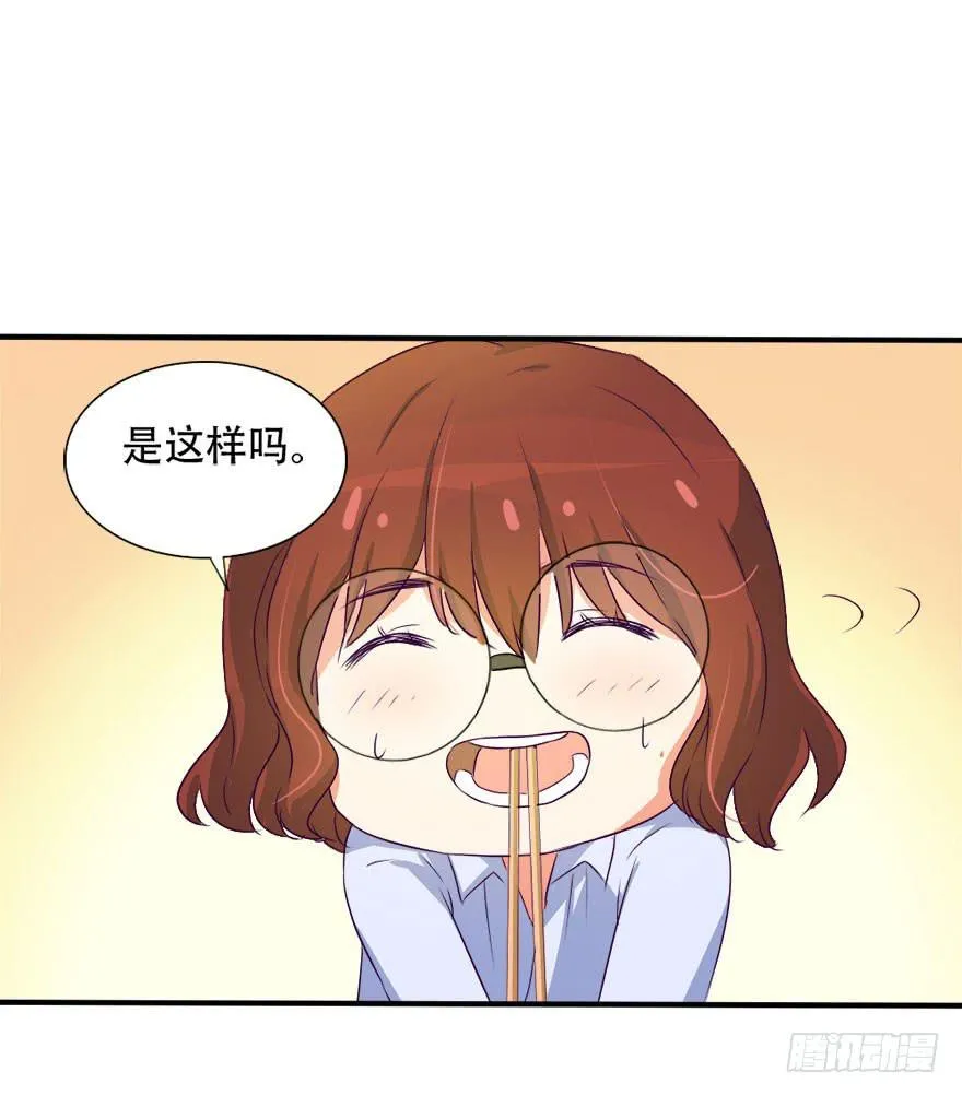 没关系！大家开心就好 第84页