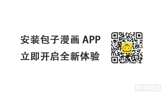 你们为什么要这么说我！？ 第28页