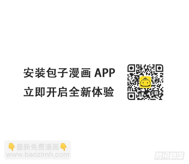 你们为什么要这么说我！？ 第41页