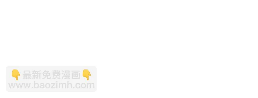 你们为什么要这么说我！？ 第43页