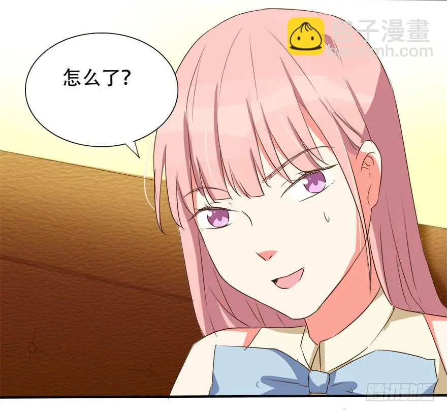 你们为什么要这么说我！？ 第59页