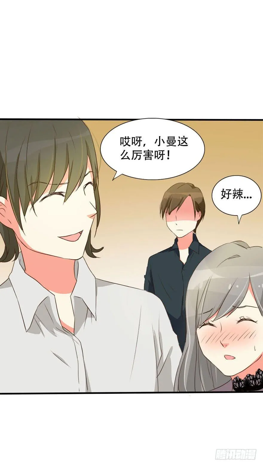林翼摇遇到大危机！？ 第1页