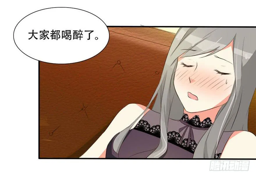 林翼摇遇到大危机！？ 第13页