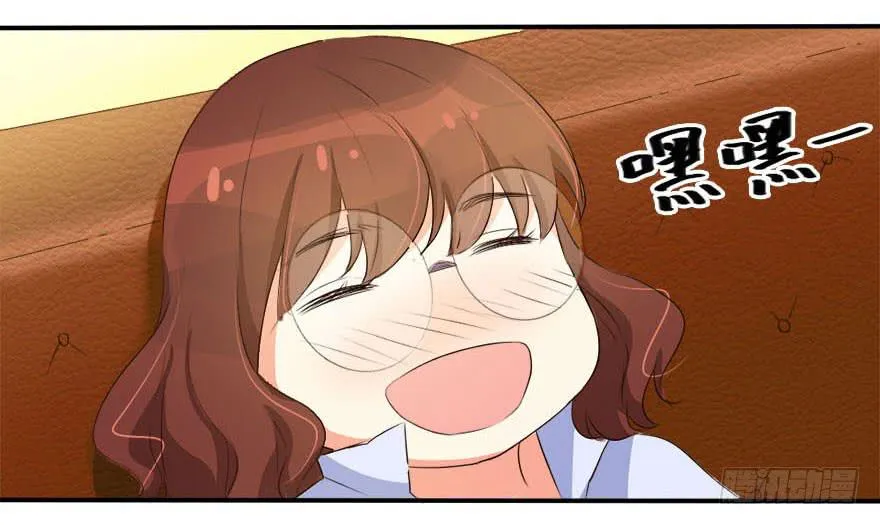 林翼摇遇到大危机！？ 第15页