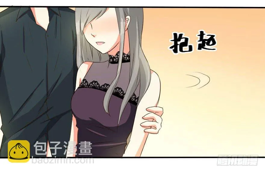 林翼摇遇到大危机！？ 第19页