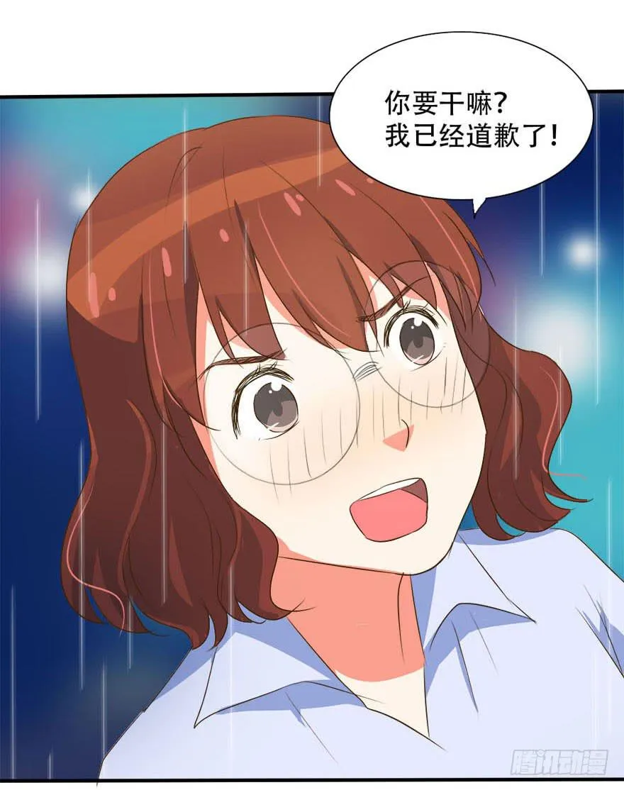 林翼摇遇到大危机！？ 第66页