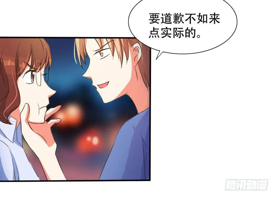 林翼摇遇到大危机！？ 第71页