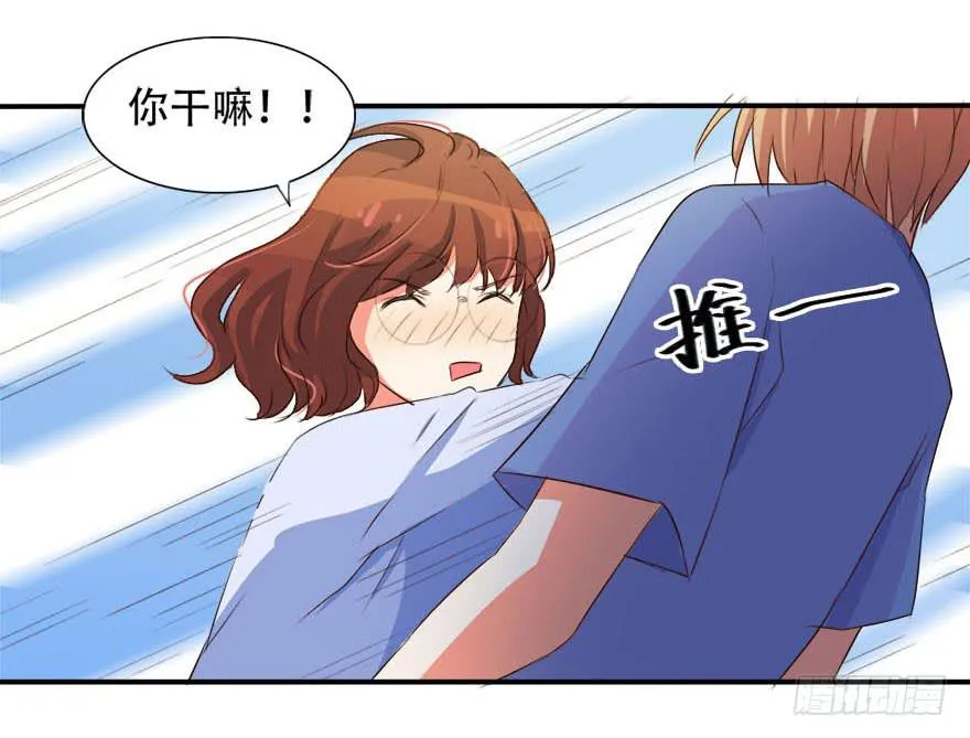林翼摇遇到大危机！？ 第75页