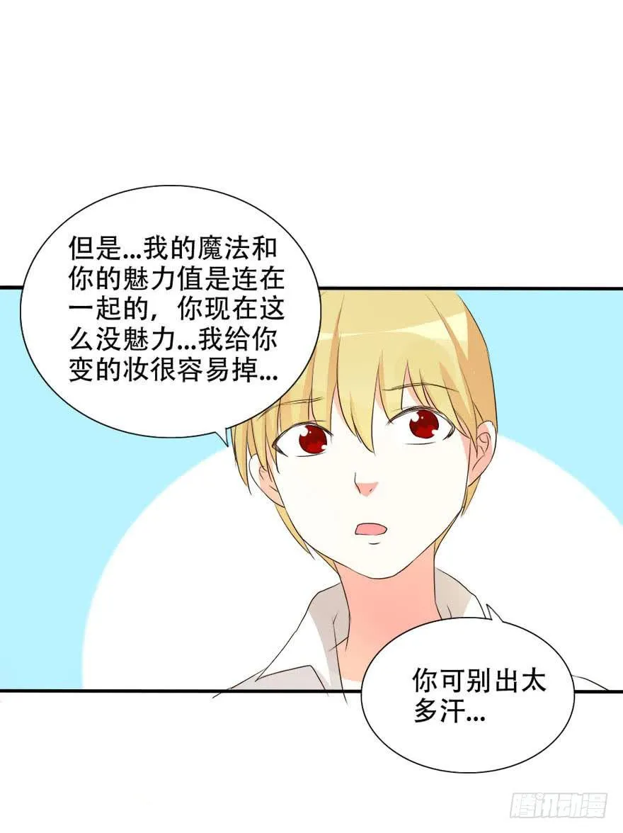 今晚我们仔细商量 第21页