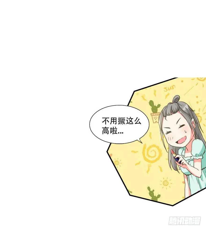 今晚我们仔细商量 第55页