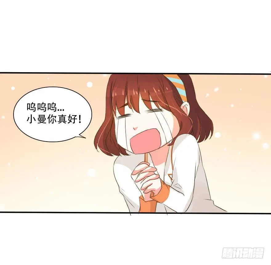变美吧！女皇陛下！ 第2页