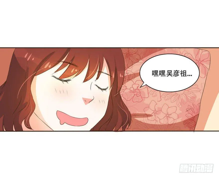 变美吧！女皇陛下！ 第8页
