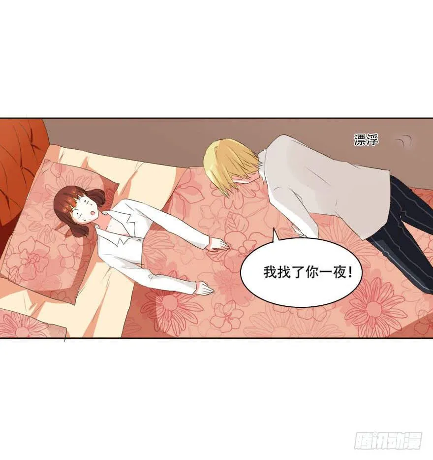 变美吧！女皇陛下！ 第10页