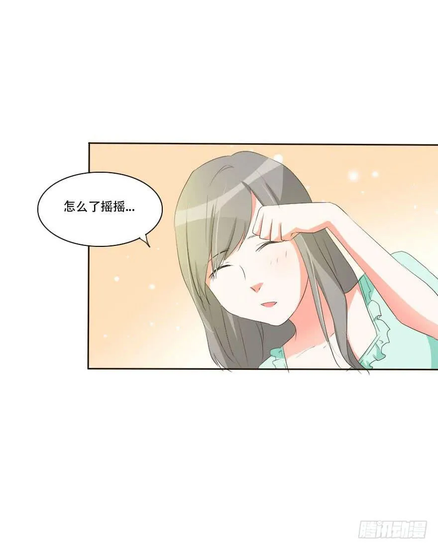 变美吧！女皇陛下！ 第12页