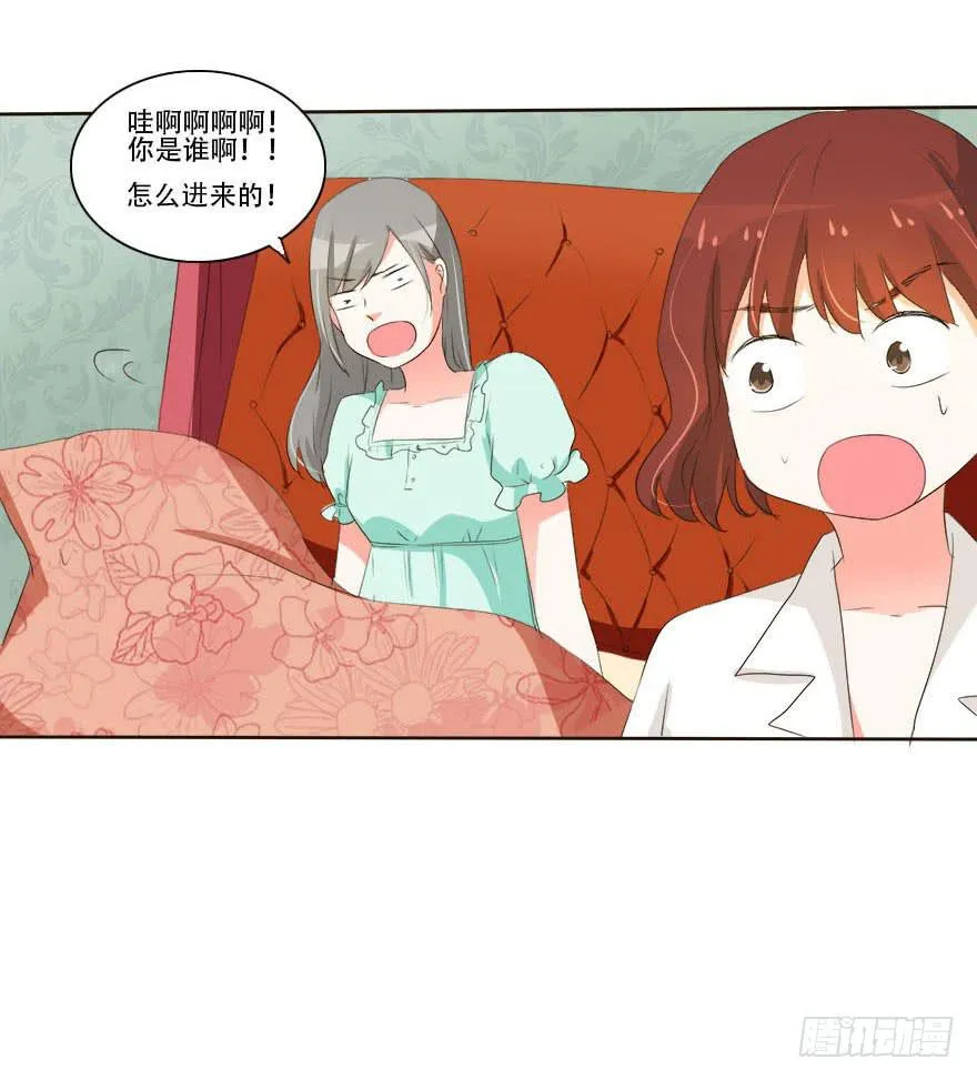 变美吧！女皇陛下！ 第13页