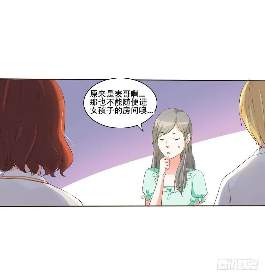 变美吧！女皇陛下！ 第17页