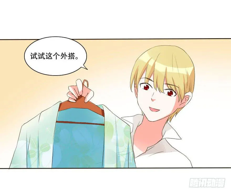 变美吧！女皇陛下！ 第21页