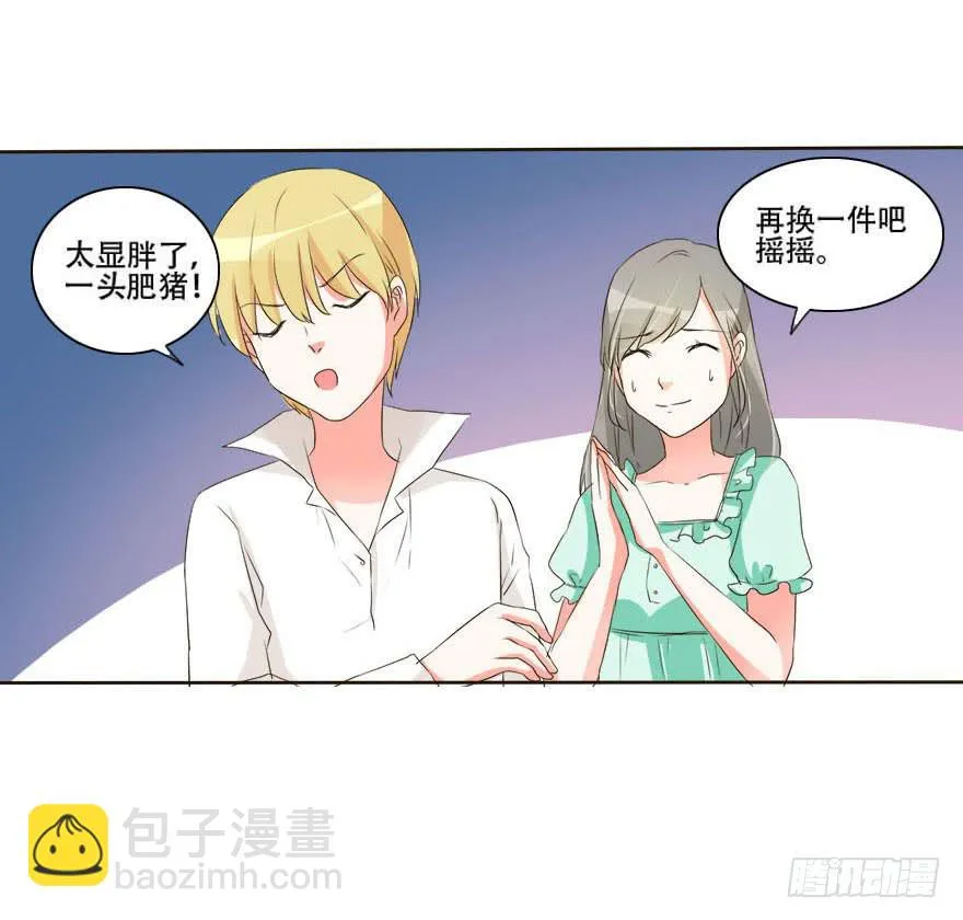 变美吧！女皇陛下！ 第24页