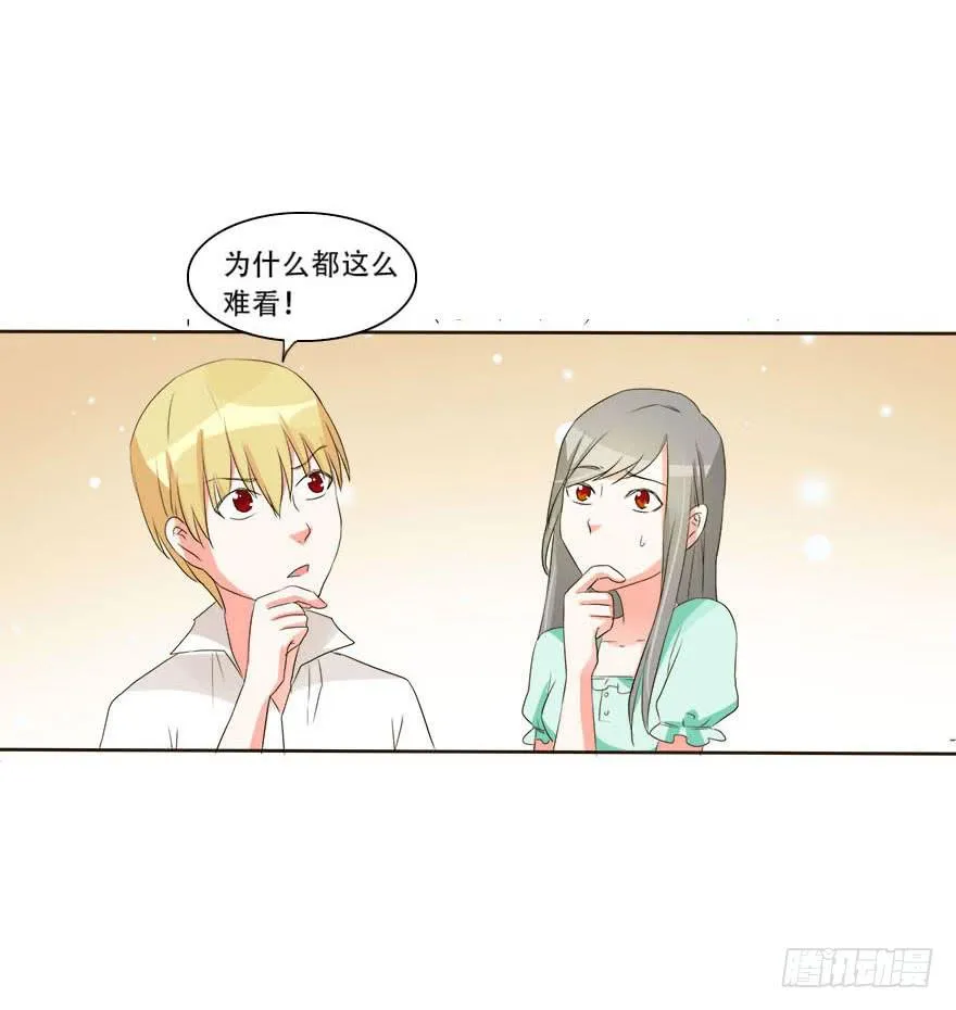 变美吧！女皇陛下！ 第25页