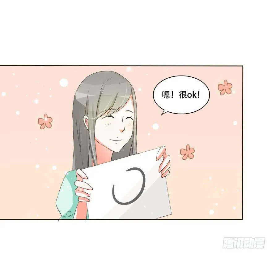 变美吧！女皇陛下！ 第30页