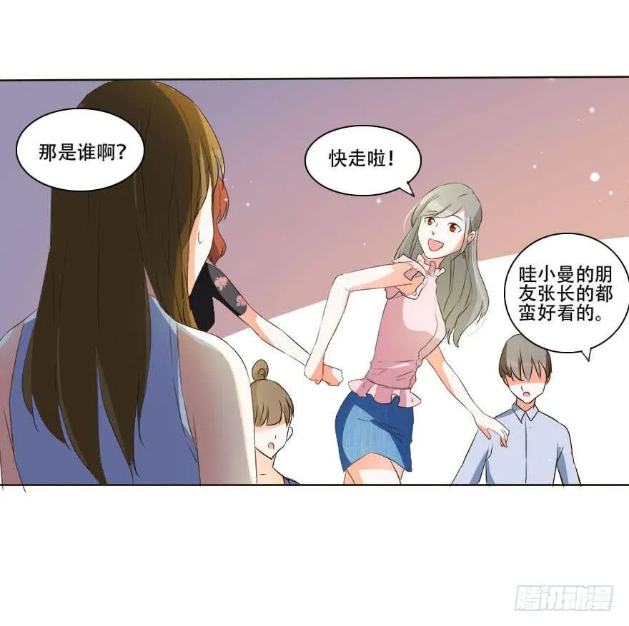 变美吧！女皇陛下！ 第32页
