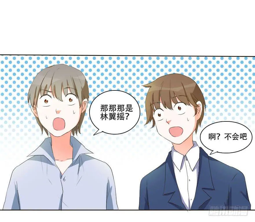 变美吧！女皇陛下！ 第33页