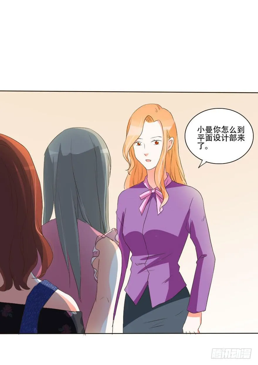 变美吧！女皇陛下！ 第34页