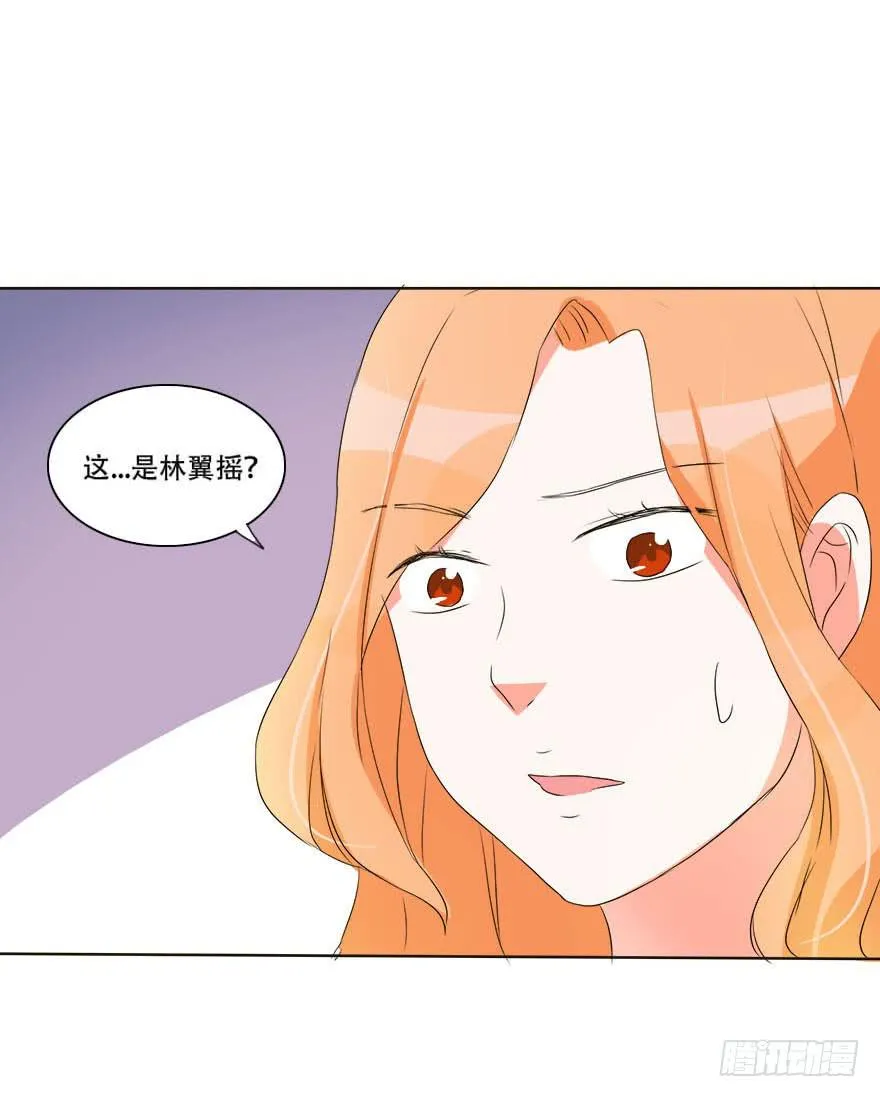 变美吧！女皇陛下！ 第35页
