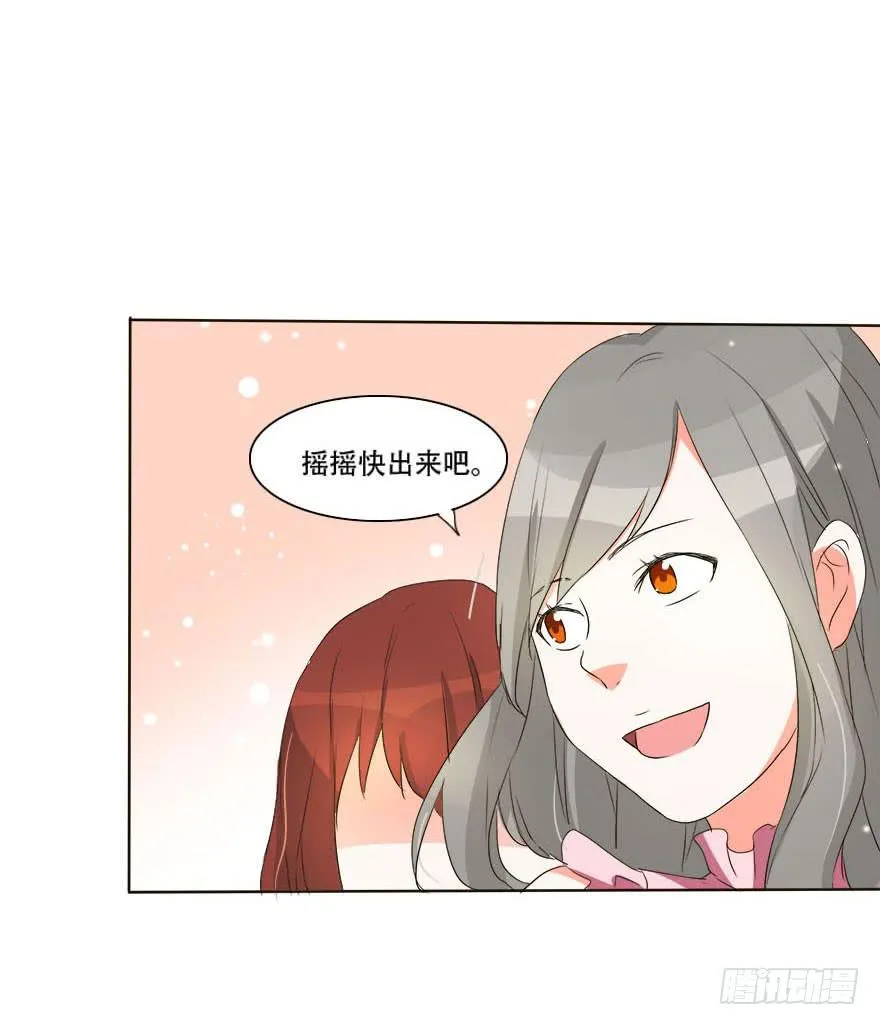 变美吧！女皇陛下！ 第36页