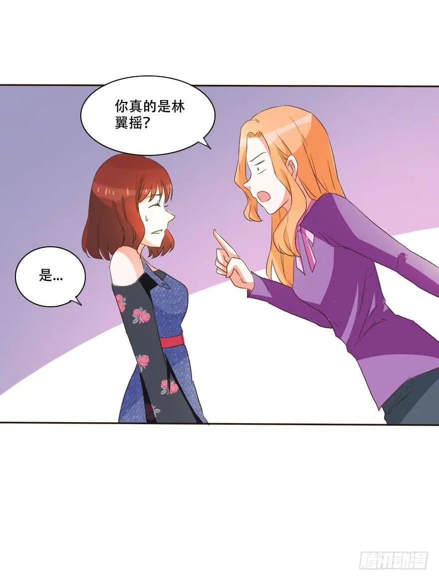 变美吧！女皇陛下！ 第41页